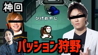 【ボスアモアス】狩野英孝のパッション。