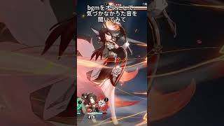 bgmをオフにして、気づかなかった音を聞いてみて   #hsrcaw#崩壊スターレイル #スタレ #崩スタ #honkaistarrail #starrail
