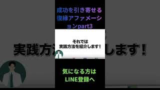 復縁を引き寄せる方法part3　#復縁 #失恋 #恋愛相談 #冷却期間 #復縁する方法 #復縁占い #元彼  #元カノ