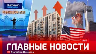 Цены растут, доходы падают: что будет с рынком жилья?