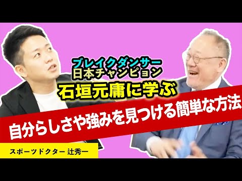 芸術・スポーツ文化学科 【日本チャンピオンから学ぶ】失敗を繰り返さない人がやっている習慣