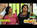 Aliyans 342 സന്താന സൗഭാഗ്യം Comedy Serial Sitcom Kaumudy