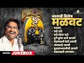 नवरात्री विशेष देवीची गाणी L Navaratri Special Songs A