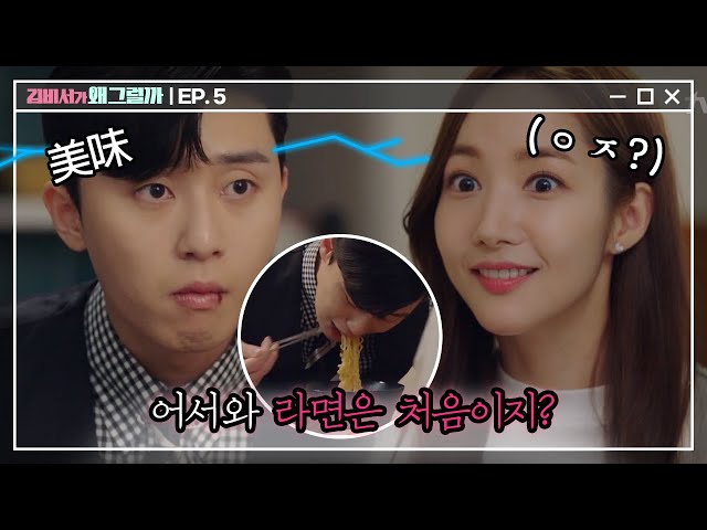 The role of ramyun in Korean dramas