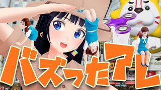 【検証】昔バズったオモチャ、今でも買える？