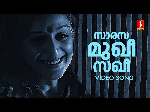 Sarasamukhi Sakhee Video Song | Vadakkumnathan | Mohanlal | Padmapriya | MG Sreekumar | Raveendran