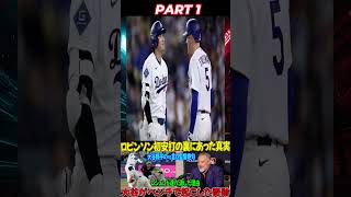 【大谷翔平】今季最悪の失点を喫したツインズ監督が試合直後、大谷が発した“予想外の言葉”を米メディアに明かし感涙…レジェンドもコメント【海外の反応 MLBメジャーベースボール】 1 #ロッキーズ#wbc