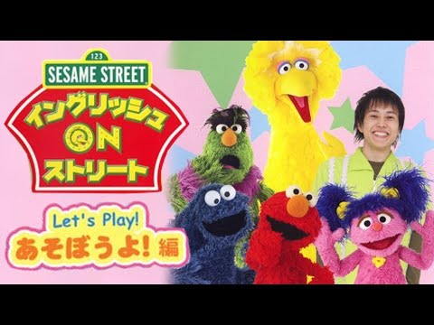 Sesame Street Japan - English on Street: Let's Play!