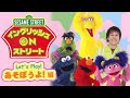 Sesame Street Japan English On Street Let S Play
