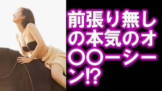 【尾野真千子】前張りしません！