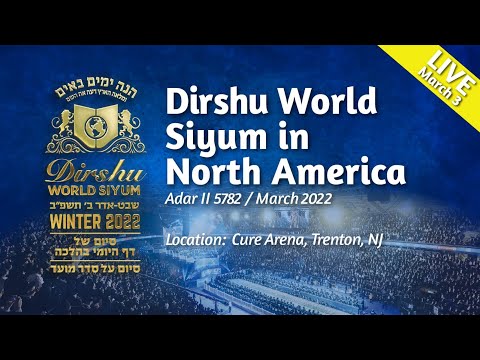 Siyum of Daf HaYomi B’Halacha - DIRSHU - USA | סיום הדף היומי בהלכה  ארה"ב - דרשו