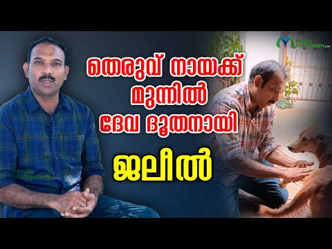 പേരക്കുട്ടിക്ക് വേണ്ടി എടുത്ത വീഡിയോ സോഷ്യൽ മീഡിയ ഏറ്റെടുത്തപ്പോൾ | Abdul Jaleel | Rajeena