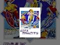 BMX Bandits