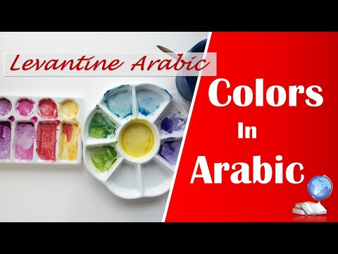 Colors in Arabic - Learn Levantine Arabic Colors