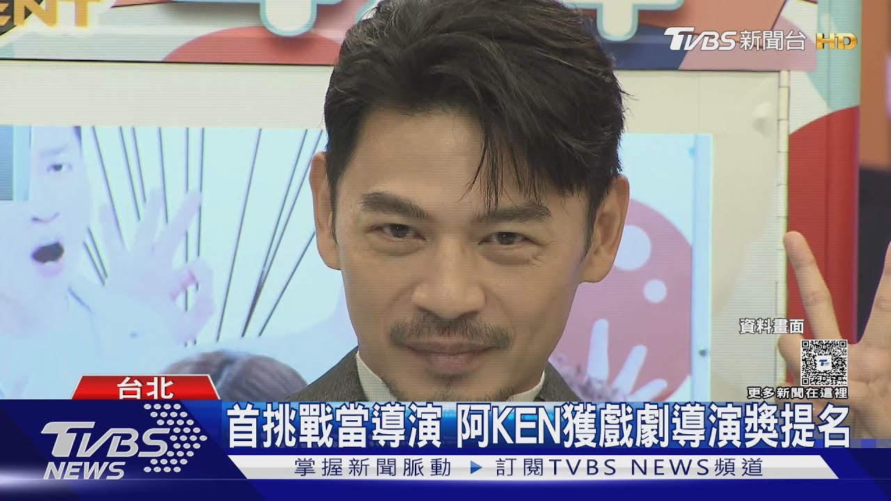 綜藝咖跨界入圍金鐘!阿KEN首當導演獲提名 大笑「感謝周董媽」