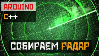 Можно ли самому сделать эхолот