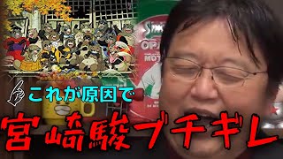 【平成狸合戦ぽんぽこ】オレは引き立て役じゃない!超大作映画に宮崎駿がブチギレ!!