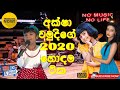 Best Of Aksha Chamudi | New Music 2020 | Sinhala New Songs 2020 | Best Sinhala Songs 2020 | Live TV