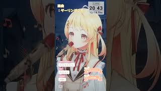 ダーリンダンス/かいりきベア【音乃瀬奏 切り抜き】