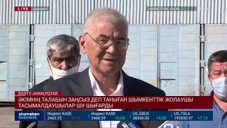 ӘКІМНІҢ ТАЛАБЫН ЗАҢСЫЗ ДЕП ТАНЫҒАН ШЫМКЕНТТІК ЖОЛАУШЫ ТАСЫМАЛДАУШЫЛАР ШУ ШЫҒАРДЫ