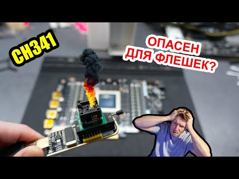 🛠️ Dangerous CH341 Design Error – Simple 3.3V volt mod #ch341 #voltmod