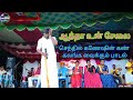 Aatha Un Selai Antha Aaagaym Pola ஆத்தா உன் சேல அந்த ஆகாயம�