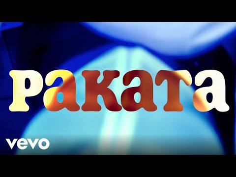 Jeon x Tdrick - PAKATA