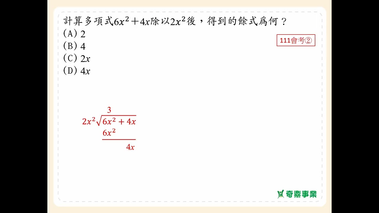 P.117 經典2第4題