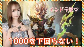 【Summonerswar】インドラをたくさん使ってワリーナ！☆彡1000下回らない！【あゆみぃな】