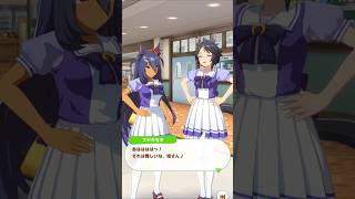 「からかい上手のお姉さま」#ウマ娘プリティーダービー #ヒシアマゾン #フジキセキ #shorts