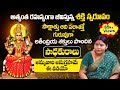Yogini Shares A Powerful True Story అమ్మవారే మాట్లాడుతున్న