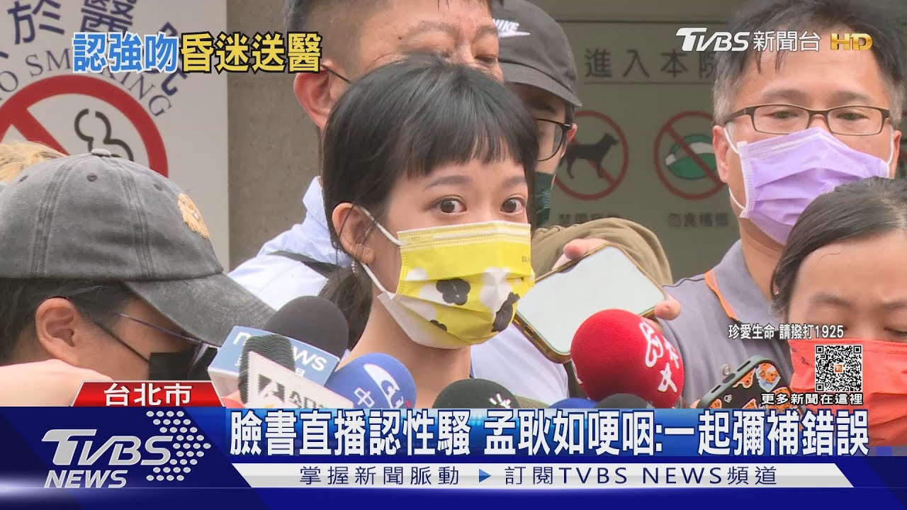 黃子佼認性騷「家中受傷」 孟耿如陪同就醫