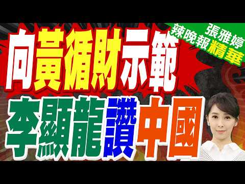 Lee Hsien Loong Visits Shanghai and Meets with Mayor Gong Zheng | Showing Lawrence Wong How It&rsquo;s ...