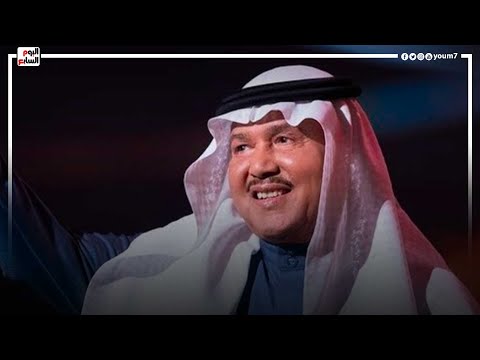 عاجل.. الفنان محمد عبده يعلن إصابته بمرض السرطان في رسالة صوتية باكية ومؤثرة