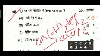 Bpsc Ldc Exam 26.02.2022 Solved Paper । Very Important For 67th Bpsc, Cdpo & Si-2213 Mains Candidate