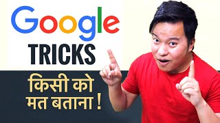 20 Useful Google Tips & Trick You Must Know in 2020 ! | DOWNLOAD THIS VIDEO IN MP3, M4A, WEBM, MP4, 3GP ETC