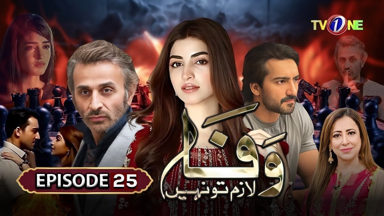 Wafa Lazim To Nahi | 25th Episode | Kinza Hashmi | Faisal Rehman |