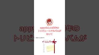 - #思春期について 安見すやの場合