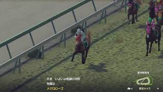ウイニングポスト9 Ultimateで史実禁止縛り Part.2