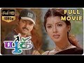 Youth | யூத் |  Latest Tamil Full Action Movies 2018 | New Tamil Full Movie
