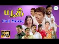 Youth யூத் Latest Tamil Full Action Movies 2018 New Tamil Full Movie