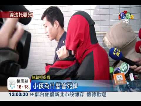 無照托嬰中心疏失 1歲男嬰猝死