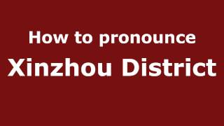 How to pronounce Xinzhou District