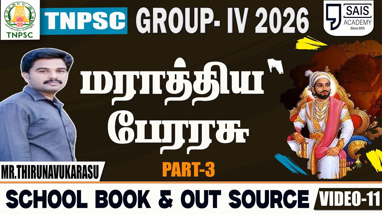 VIDEO-11💥AM HISTORY I மராத்திய பேரரசு  PART-3🔥SCHOOL BOOK & OUT SOURCE
