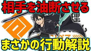 【高度な戦略】キリト全一によるバトル解説【コンパス】【実況】