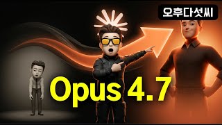 Claude Opus 4.7 vs 4.6 — The Truth Behind 0.1