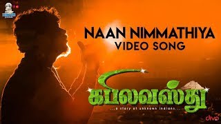 Naan Nimmathiya (Video Song) - Kabilavasthu  Nesam