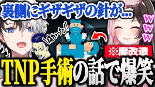 TNPを怪我して魔改造中の話をひなーのに爆笑されるKamito【APEX/かみと/橘ひなの/ボドカ】