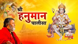Download lagu श्री हनुमान चालीसा || डॉ अवधूत शिवानंद mp3 Download lagu श्री हनुमान चालीसा || डॉ अवधूत शिवानंद mp3