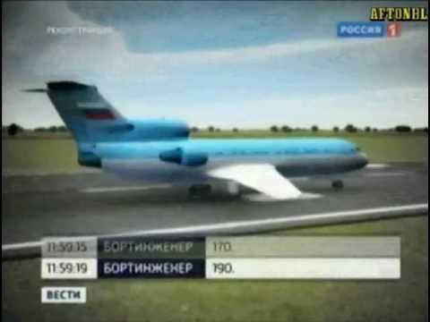 Lokomotiv Yaroslavl Crash - Audio recording from black box